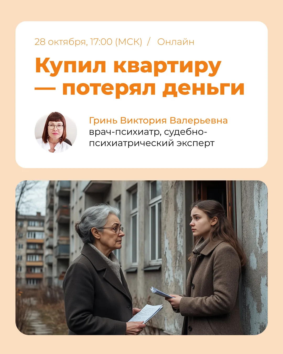 👀 Перенос даты онлайн-лекции: