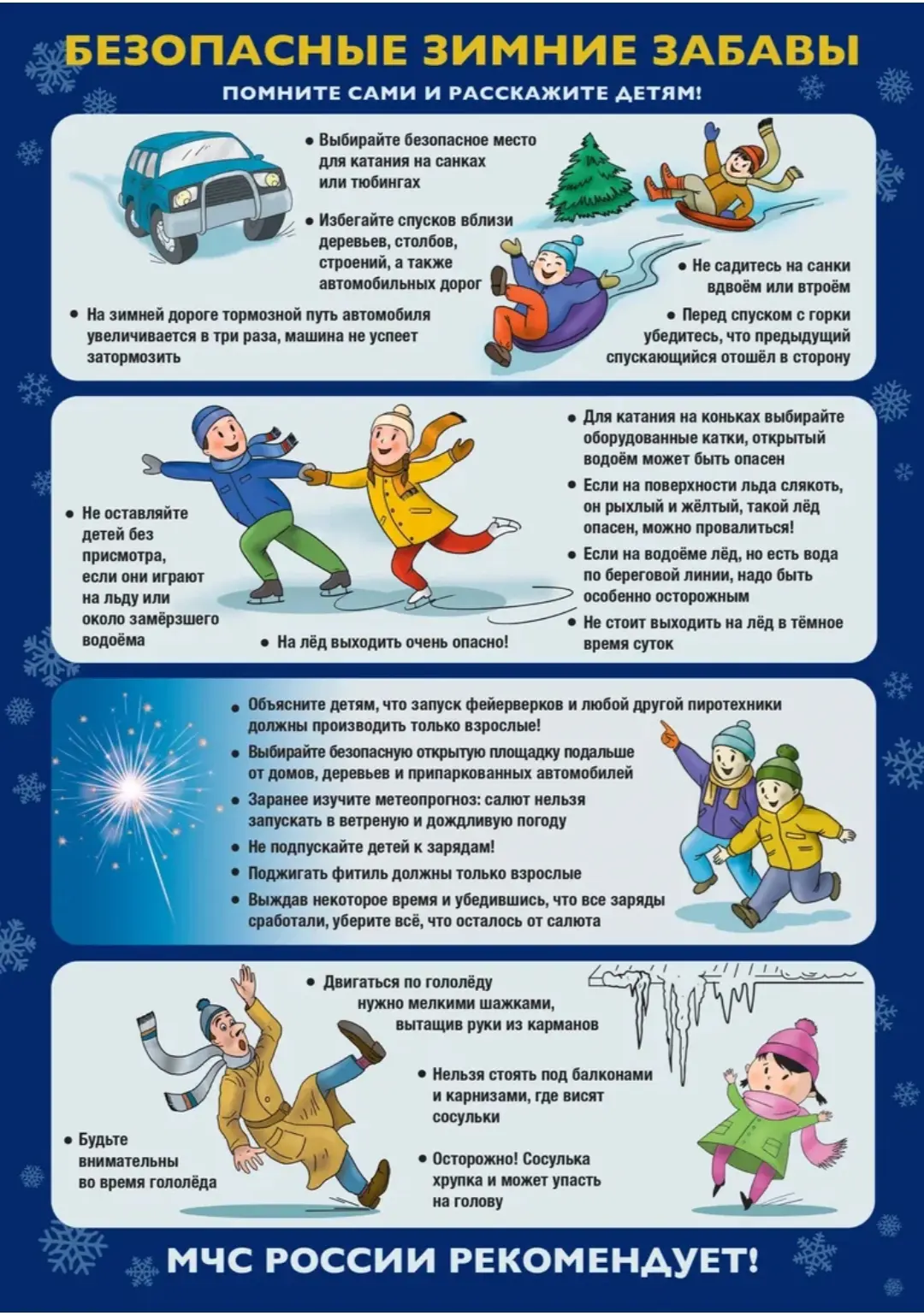 Зимние игры с умом 🌨️🚀

Приветствую всех любознательных ! ☃️ Сегодня мы поговорим о том, как сдела