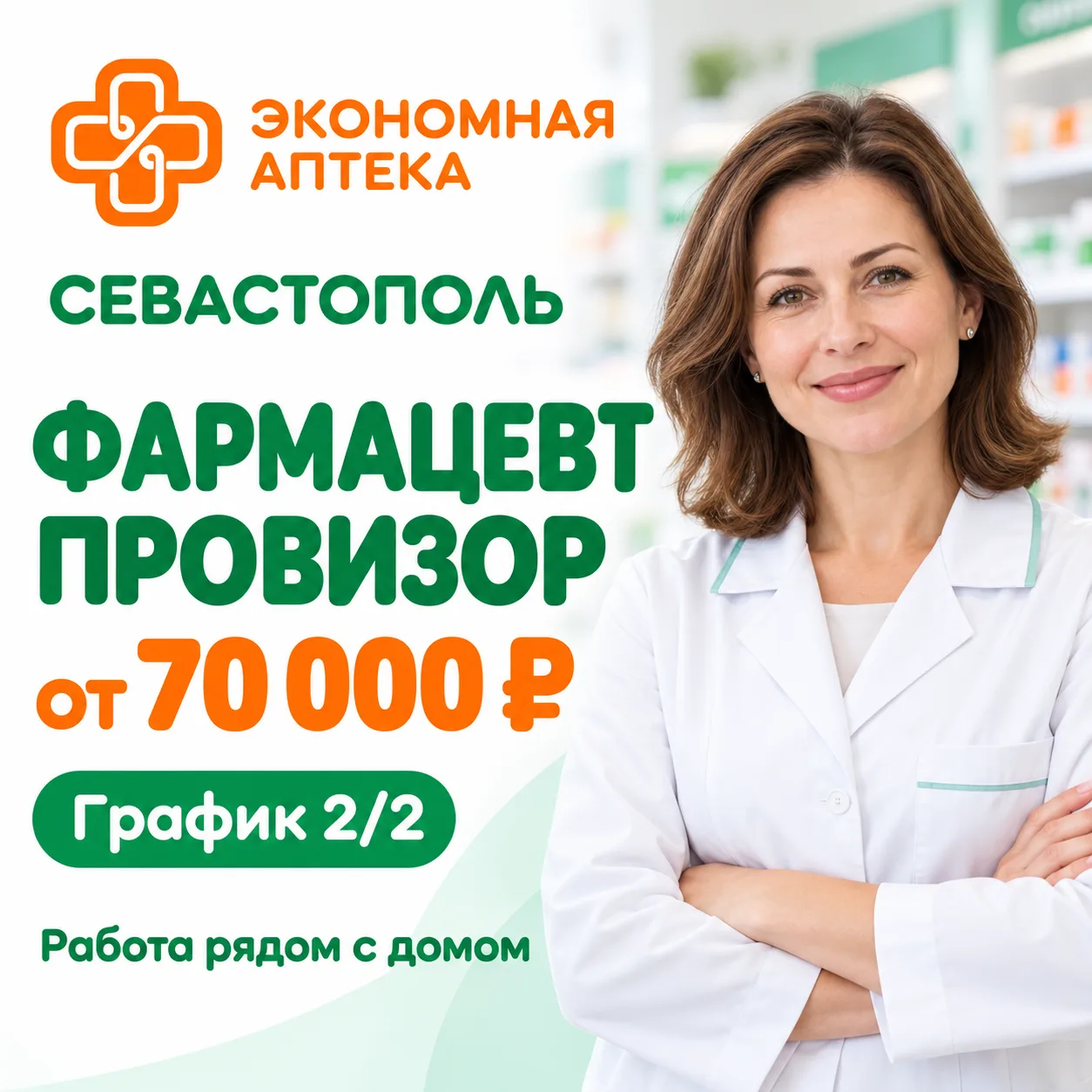 📍 СЕВАСТОПОЛЬ