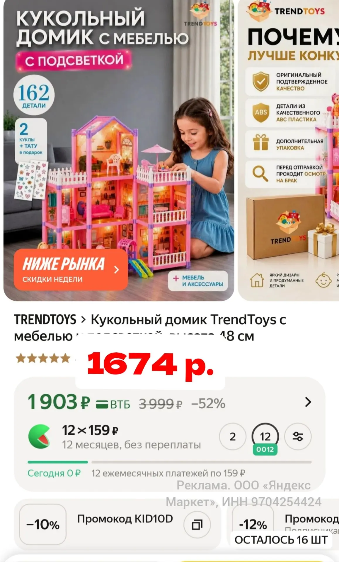 👶 Кукольный домик TrendToys с мебелью и подсветкой: