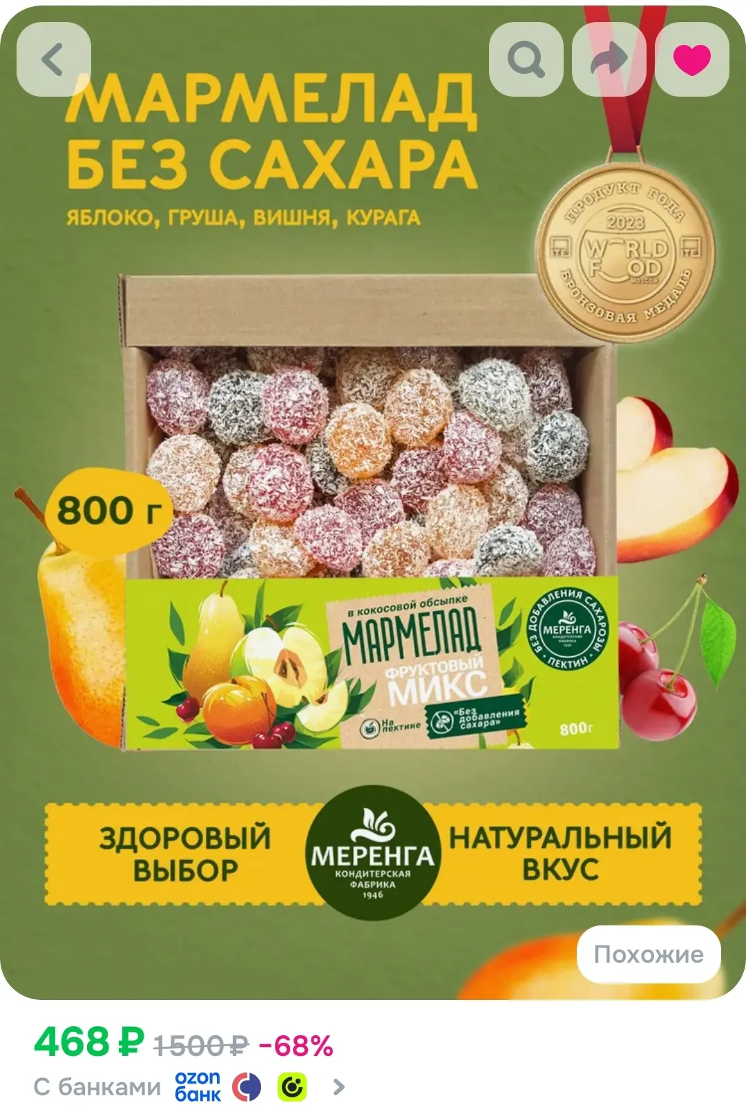 https://ozon.ru/t/5D9epvv