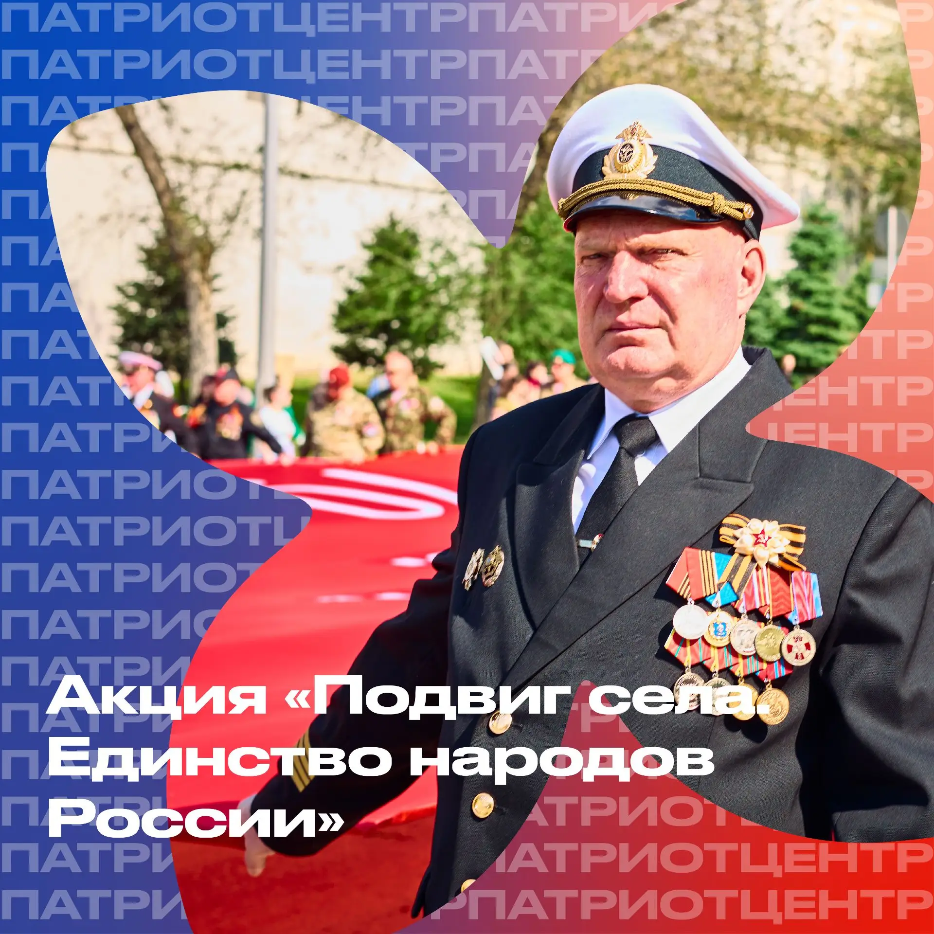 Акция «Подвиг села. Единство народов России»  Региональное отделение РССМ запускает акцию и предлага