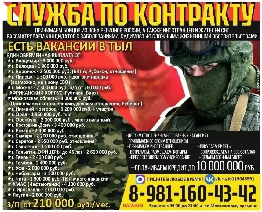 ПРЕДЛАГАЕМ САМЫЕ ВЫГОДНЫЕ УСЛОВИЯ для заключения контракта с Министерством обороны РФ❗️Принимаем бой