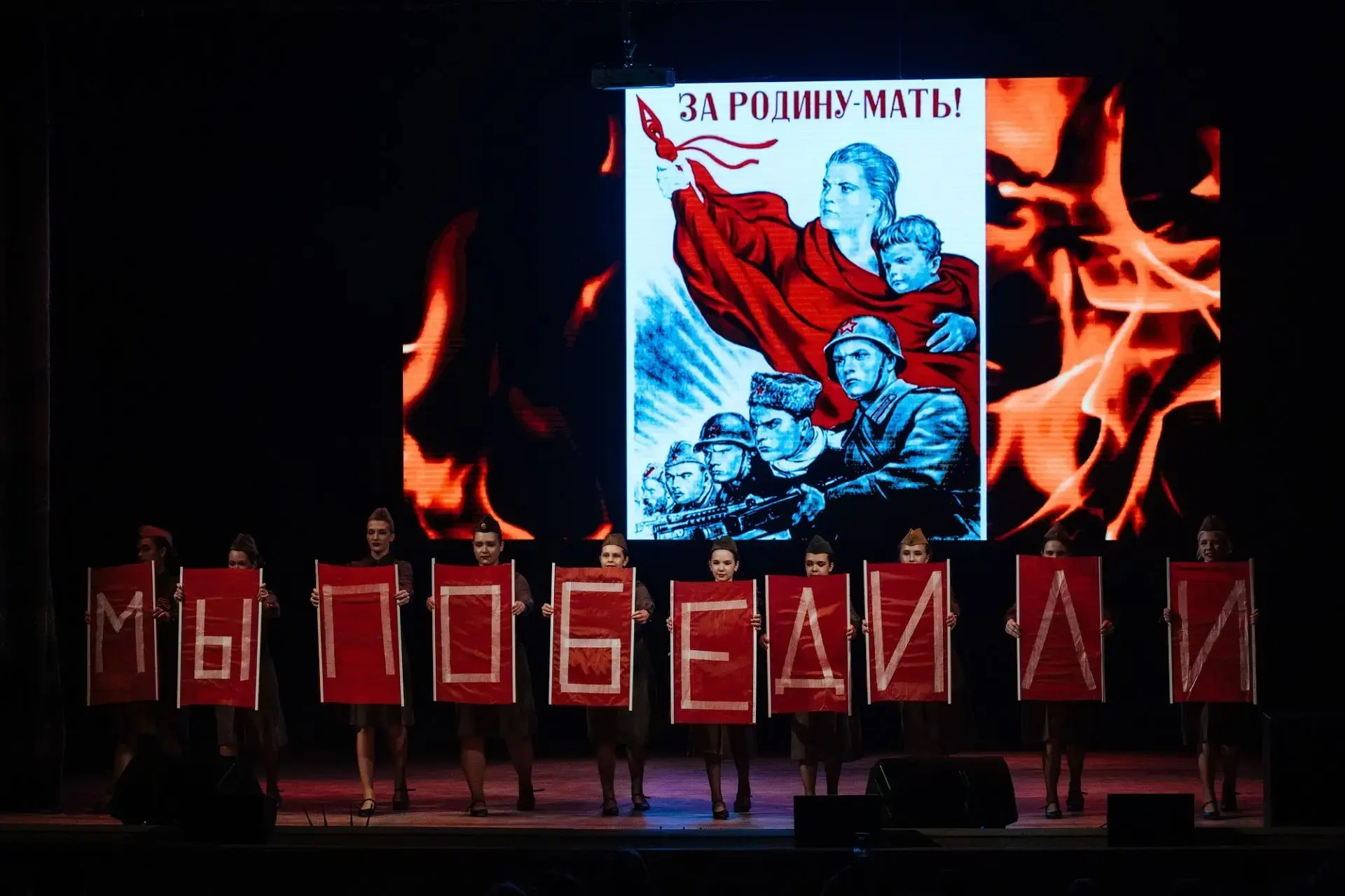 «ВЕЛИКОЙ ПОБЕДЕ ПОСВЯЩАЕТСЯ»!