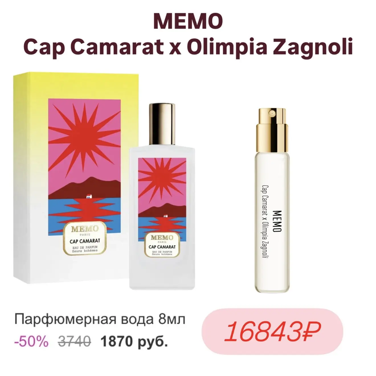 Классные новинки на Randewoo🆕  ✨ Lanvin  ✨ Roberto Cavalli ✨ MEMO ✨ HFC ✨ Parfums the Marly ✨ Esentr