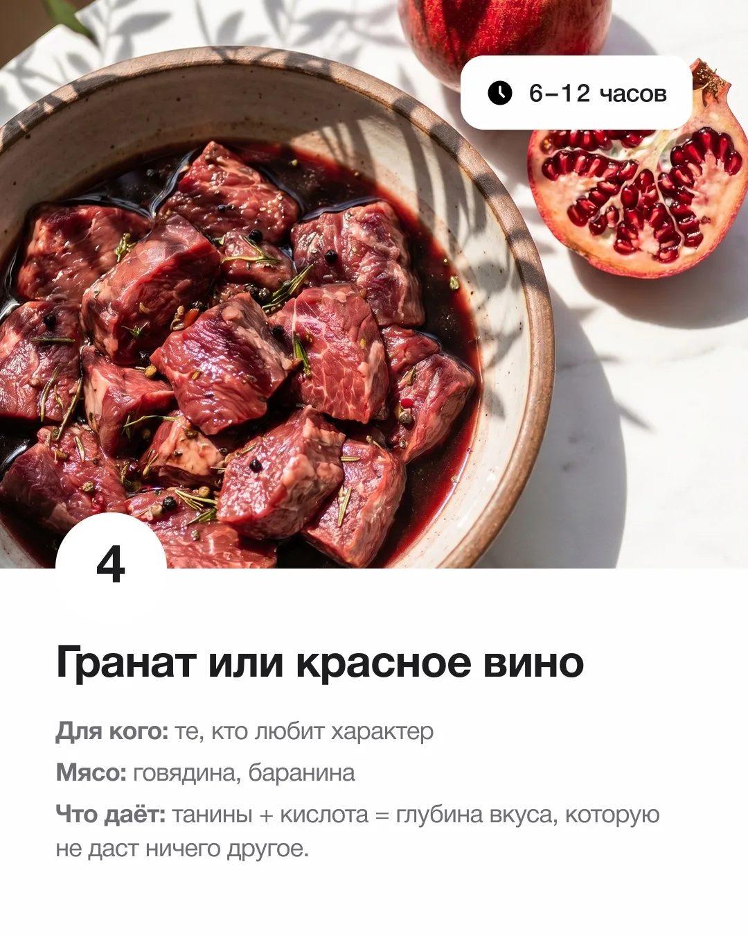 Сезон шашлыков открыт 🥩  5 маринадов, которые меняют вкус - собрали в одной карусели. А с ножами Sam