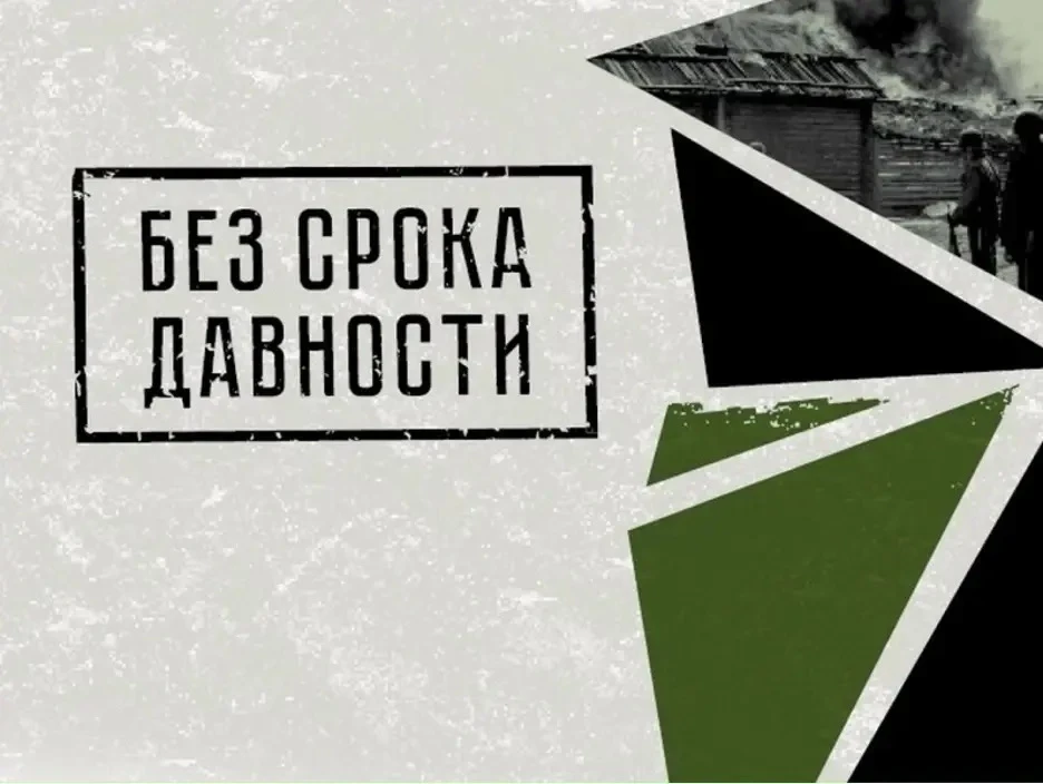 Всероссийская декада единых действий, приуроченная ко Дню памяти жертв геноцида советского народа на