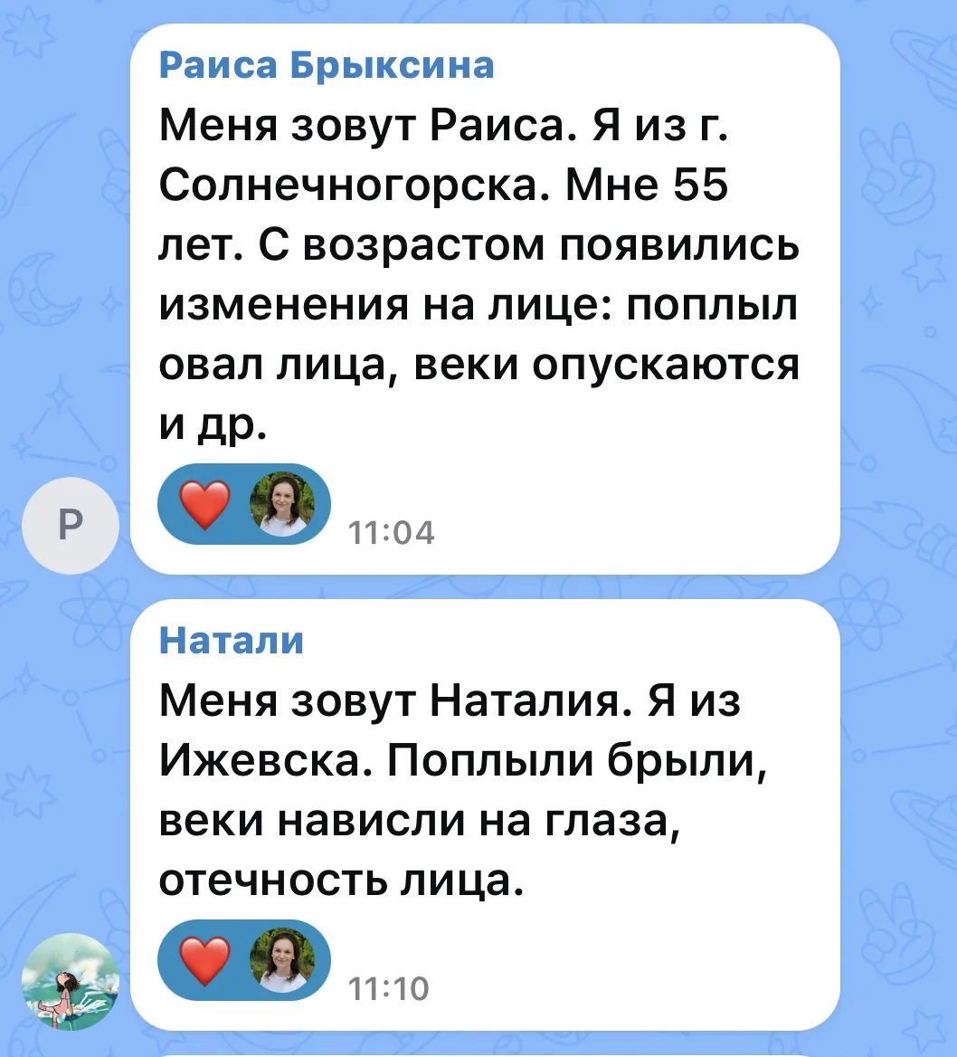 Дорогие мои, посмотрите, какая теплота и поддержка наполняют наши чаты марафона «Живое лицо»! ❤️

Уч
