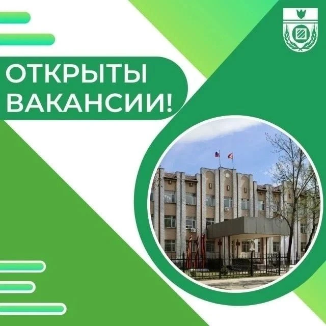 ВНИМАНИЕ ВАКАНСИИ❗️❗️❗️