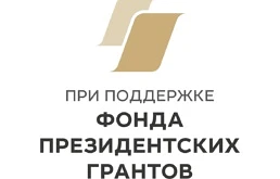 🌿 БФ поддержки населения «Лотос» | Проект «Я свободен»