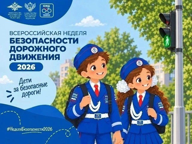 🍁🚦Весь сентябрь в нашей школе был посвящен безопасности на дорогах.