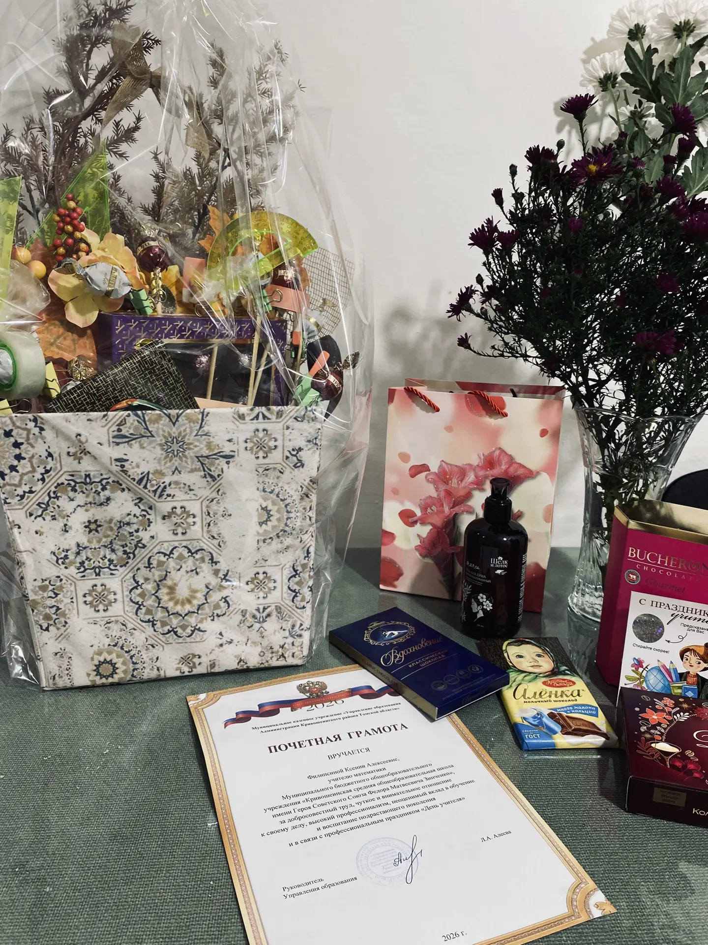С Днём учителя, дорогие коллеги! 🥳