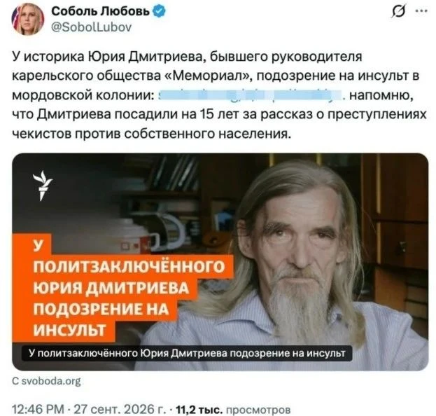 Соболь*, как обычно, врёт. Дмитриев осуждён за педофилию. В его деле нет никакой полити...