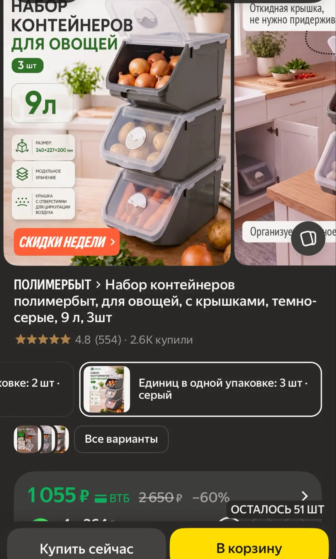 🐸Набор контейнеров полимербыт, для овощей, с крышками, темно-серые, 9 л, 3шт