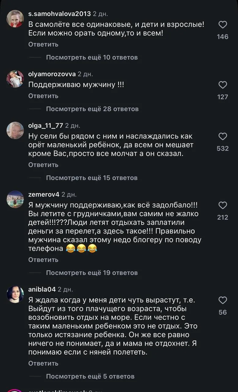 ✈️😡 «Сделайте что-нибудь!»: пассажир самолёта устроил скандал из-за плачущего ребёнка