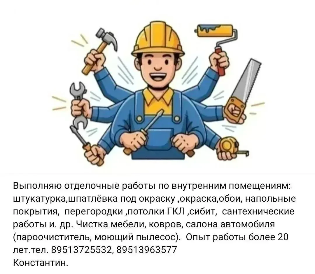Реклама. Рекламодатель Гейдер Константин Александрович, ИНН 540436479550, erid: 2Vtzqxc...