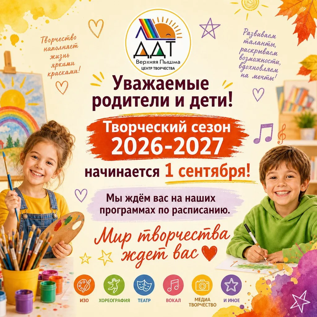 МЫ НАЧИНАЕМ ПЕРВОГО СЕНТЯБРЯ