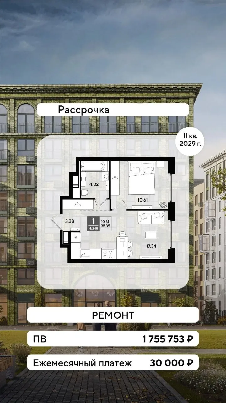 Рассрочка с минимальными платежами на период строительства - программа, которая подходи...