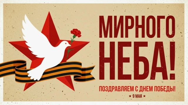 9 Мая — день гордости и скорби, день памяти и благодарности.