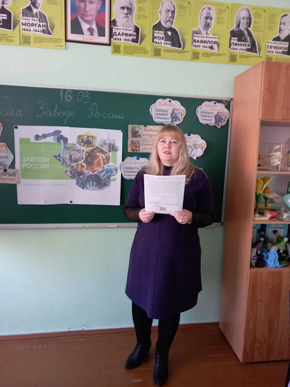 16.03.2026 .в "Азовской СОШ №39 в 8- А классе прошло занятие "Разговоры о важном" , пос...