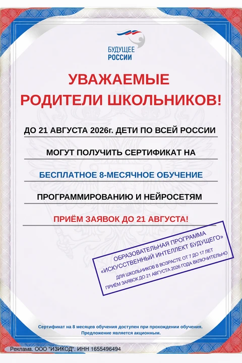🎓До 21 августа каждый ребенок в возрасте от 7 до 17 лет может получить сертификат на 8...