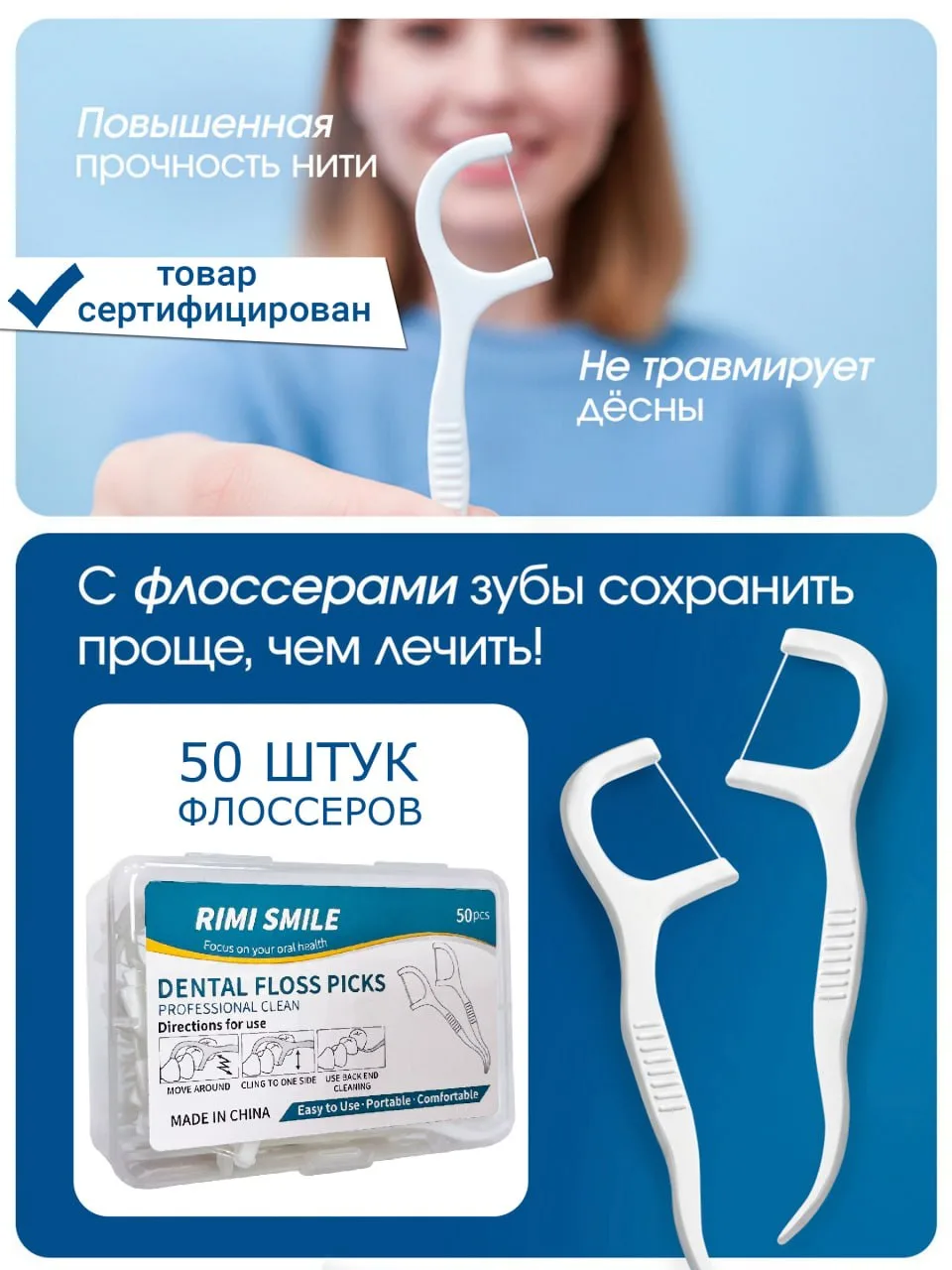Зубная нить с зубочисткой, 2в1. Флоссеры