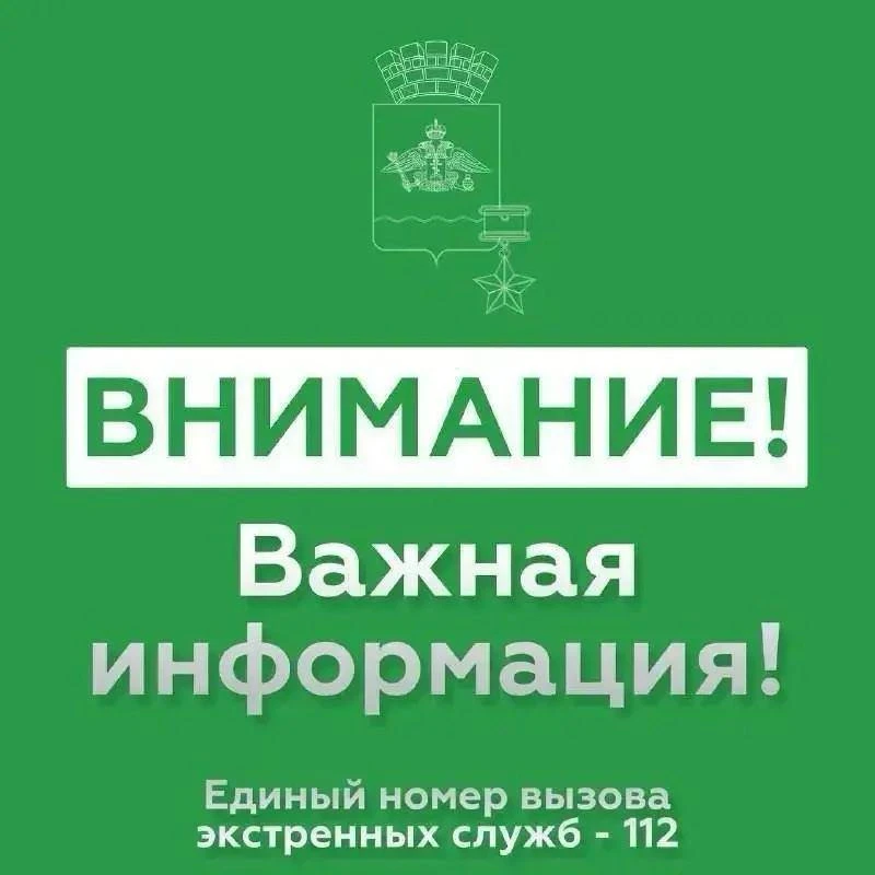 🗣ОТМЕНА СИГНАЛА «Угроза применения БПЛА».

Опасности для жителей и гостей Новороссийска НЕТ!
