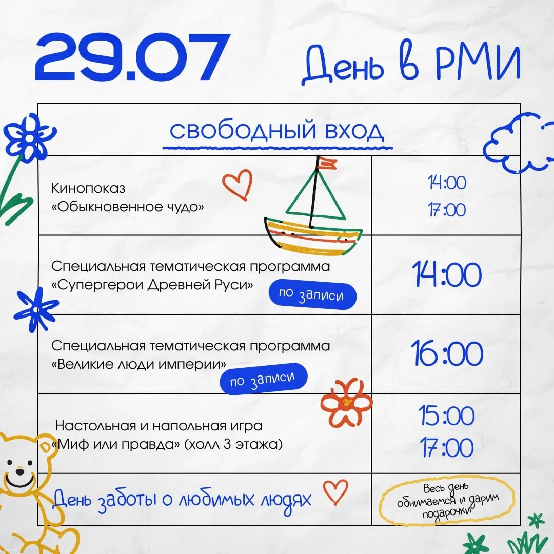 Программа в историческом парке «Россия - Моя история»

⏰29 июля (ср), с 14:00
📍Музейно-выставочный 