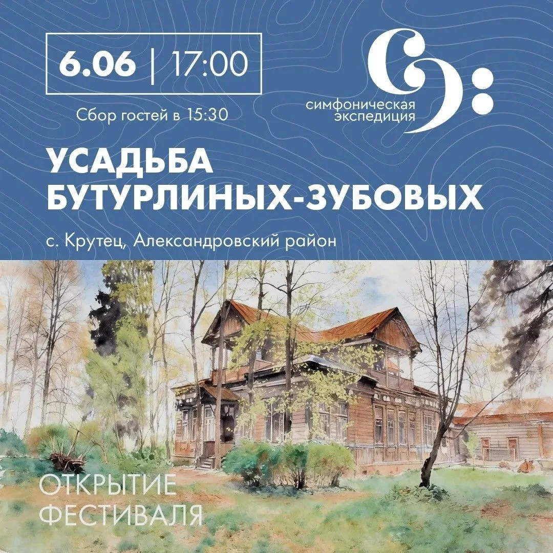 🎼Симфоническая экспедиция — уже сегодня!