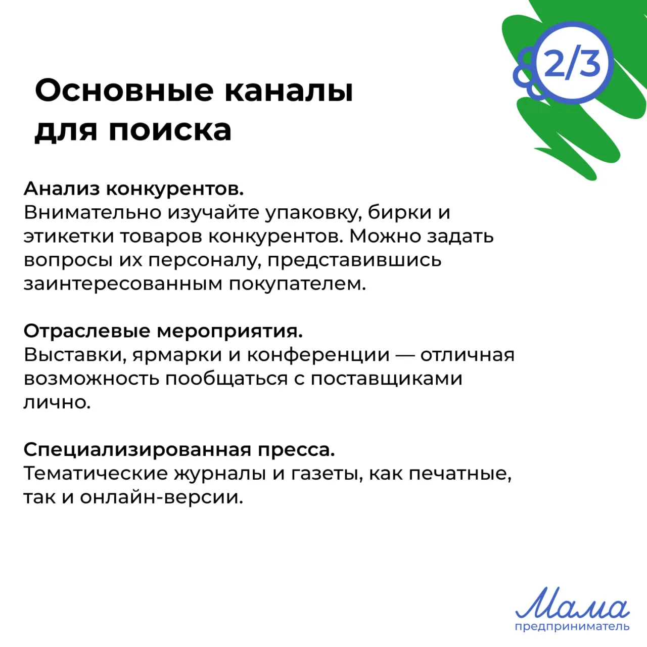 📦 Где искать надежных поставщиков?  Поиск надежного партнера для поставок — это задача ответственная