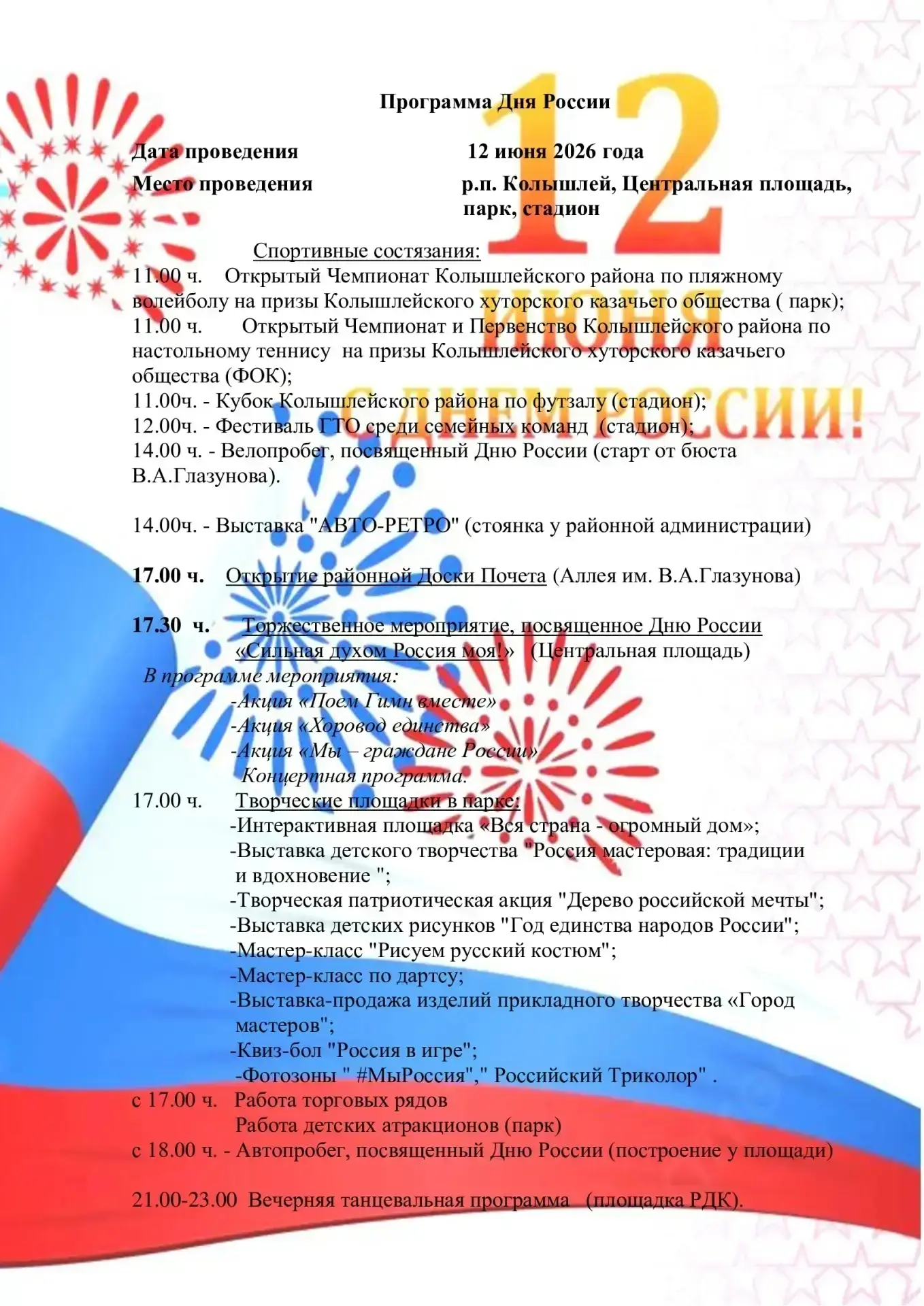 Медиа публикации