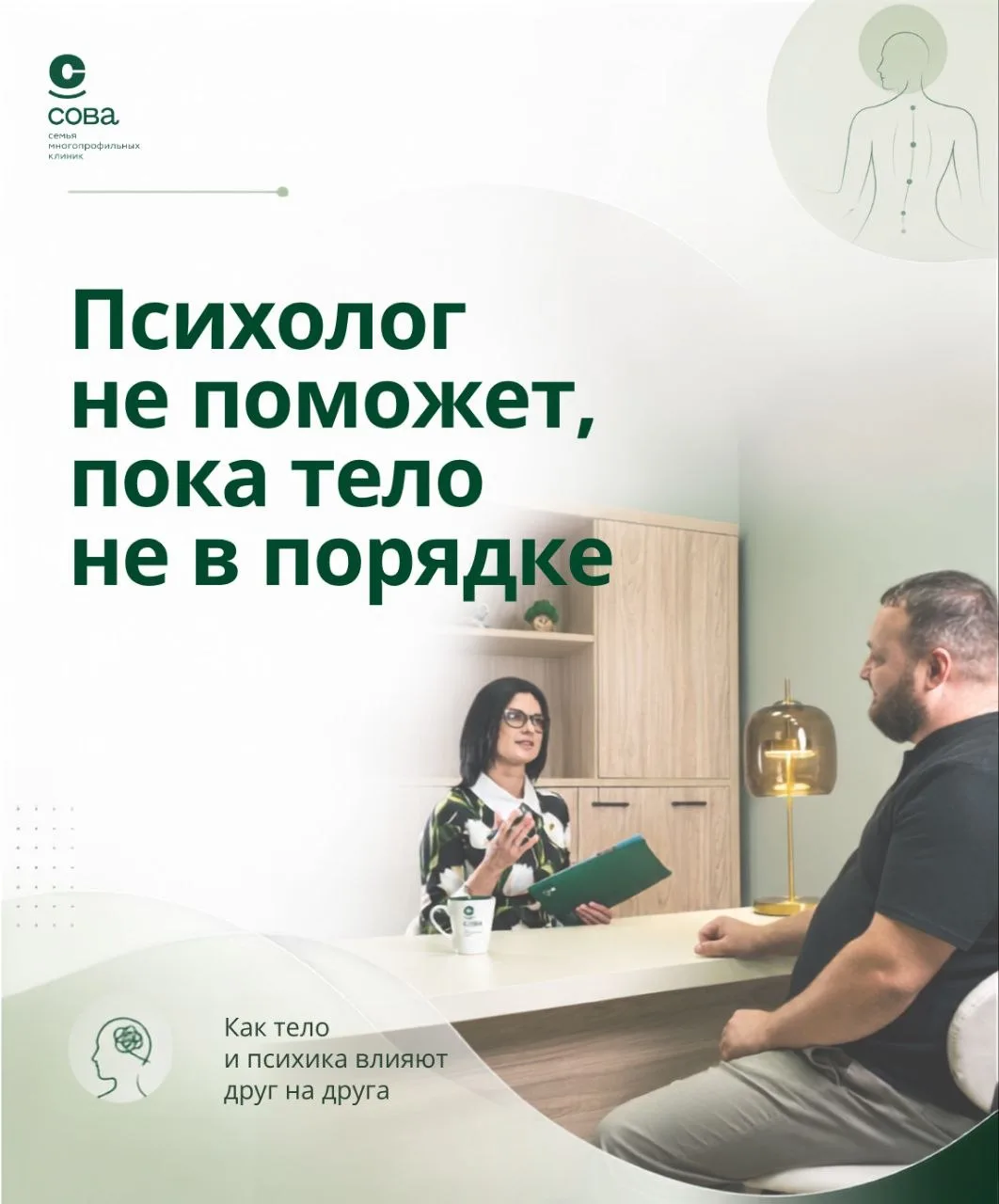 Вы когда-нибудь чувствовали, что ходите по врачам, сдаёте анализы, работаете с психолог...