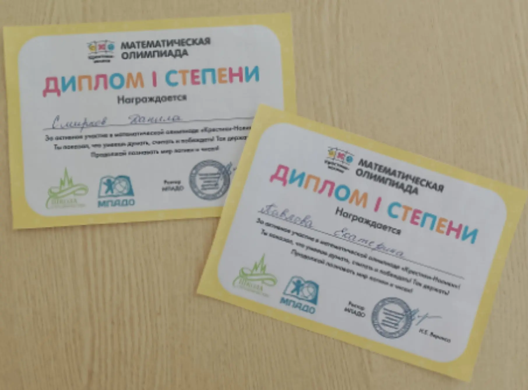 💥💥💥Юные знатоки математики показали превосходные результаты на Олимпиаде. 💥💥💥
Педагоги и воспи