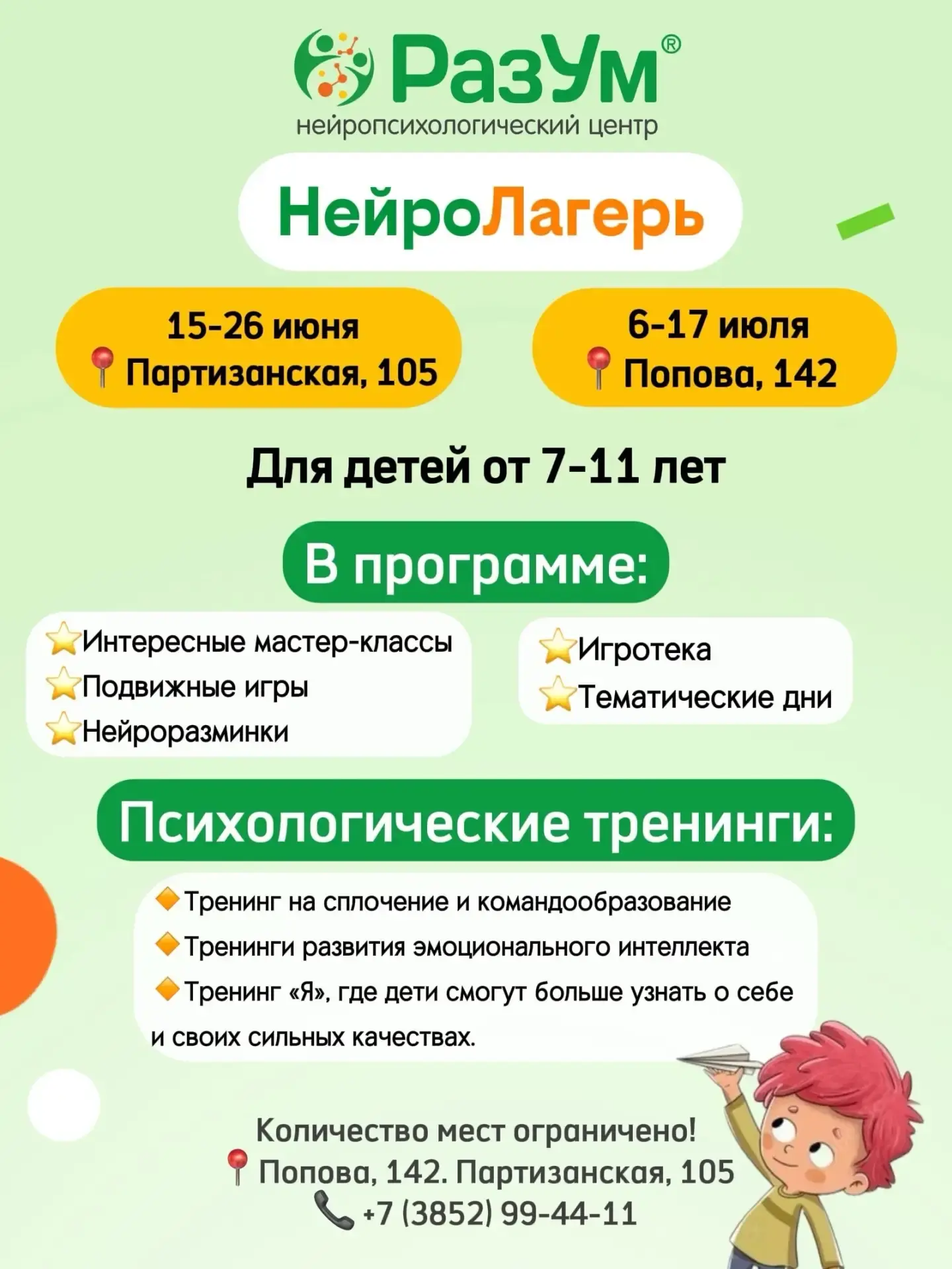 Дорогие родители!