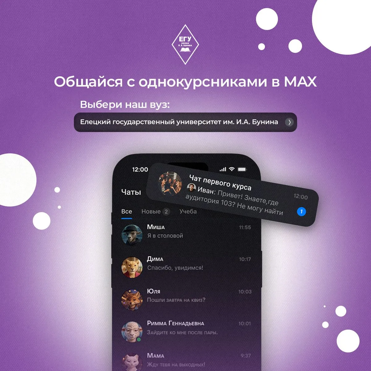 Уважаемые первокурсники!