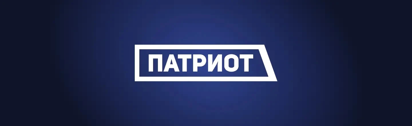 До 12 сентября можно подать заявку на Национальную премию «Патриот»