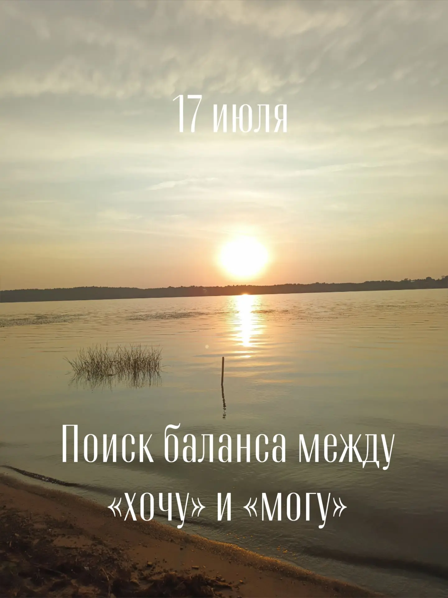 17 июля, пятница