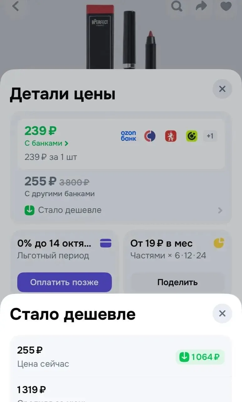 BPerfect Профессиональный Карандаш для губ Lip Library Lip Liner 

➡️ https://ozon.ru/t/3QhCDvA
Смот