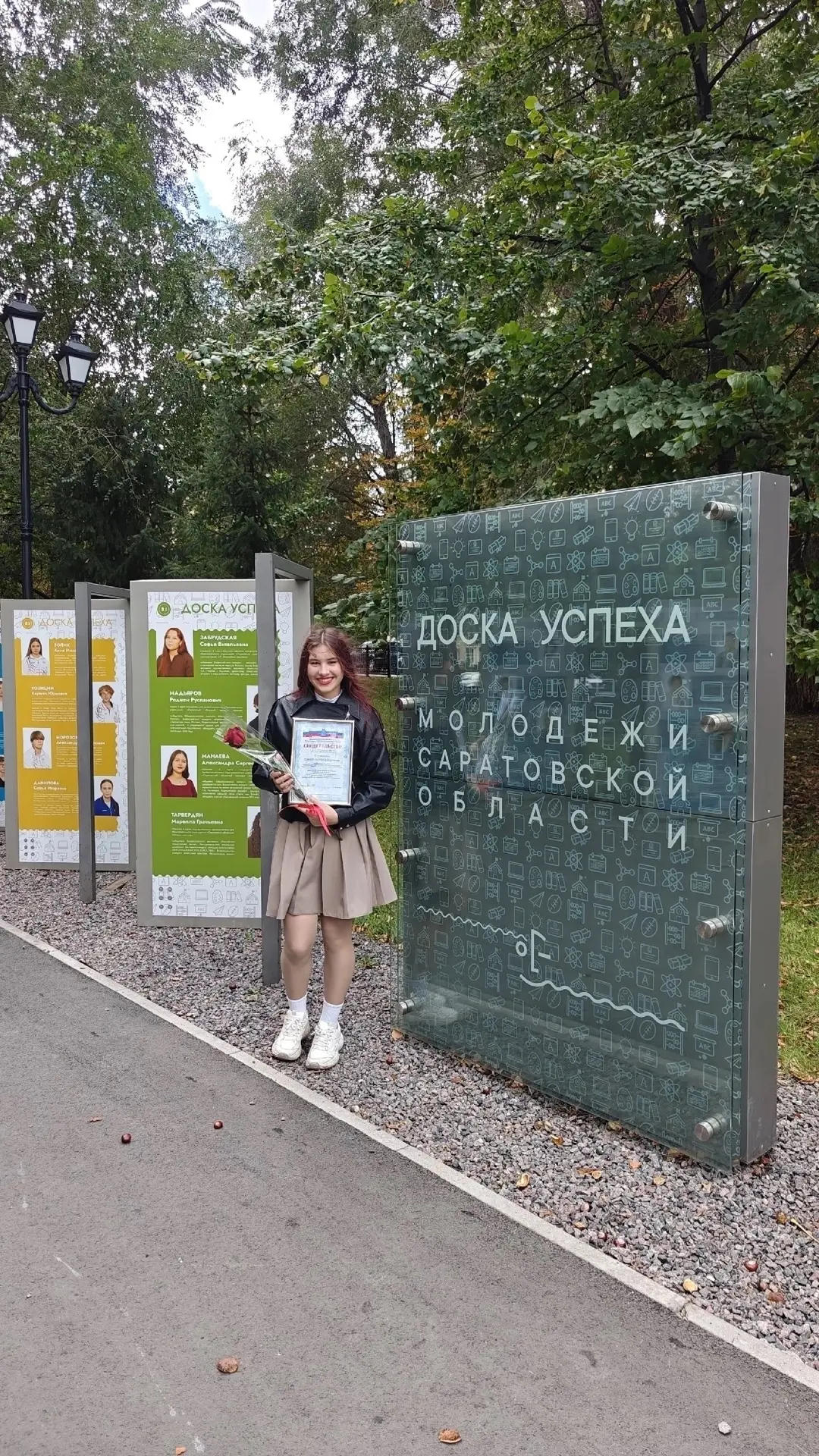 🏆 Имя балаковской школьницы появилось на областной Доске успеха молодёжи