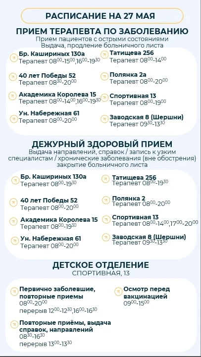 Записаться к врачу  можно через  приложение
Мах:  https://max.ru/id7447274861_1_bot