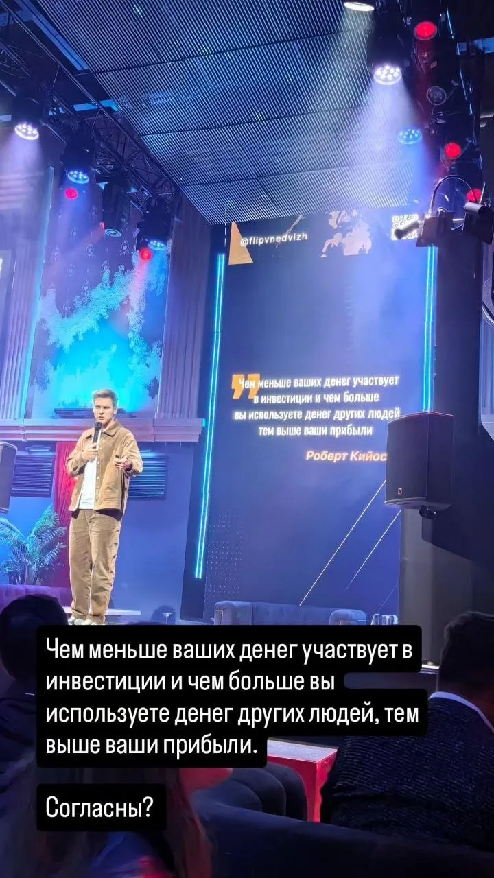 В пятницу была на ИНВЕСТ ВИКЕНДЕ. Расскажу интересные мысли: