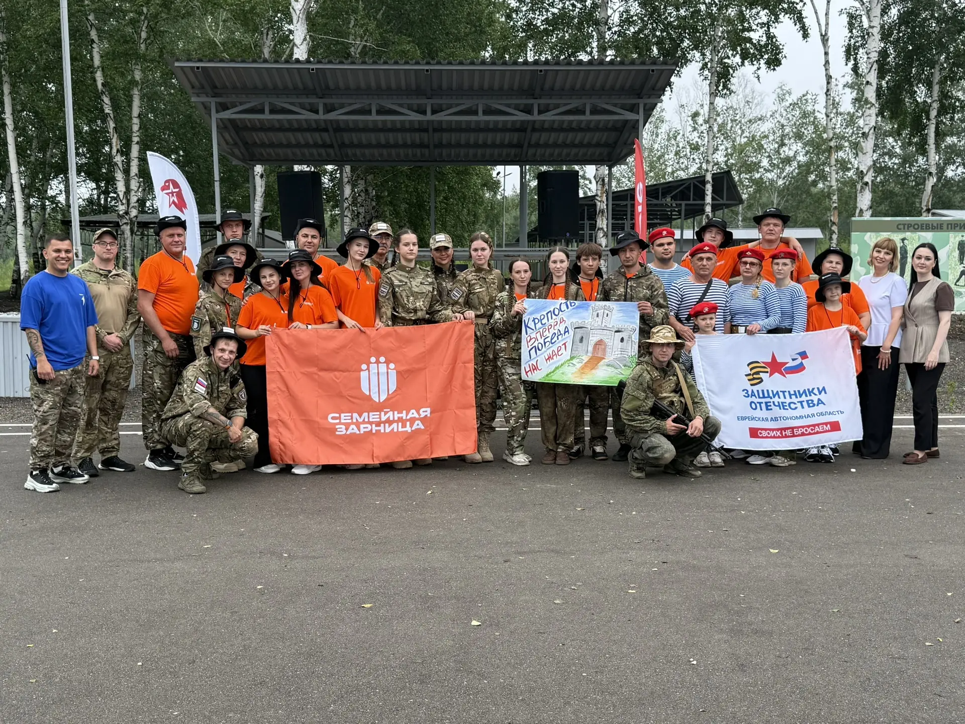 🇷🇺 В Еврейской автономной области стартовала Всероссийская игра «Семейная зарница»!

Сегодня на по