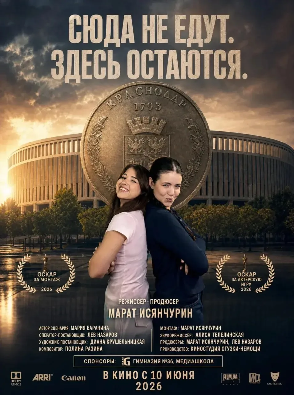 Две недели назад мы поехали в киношколу, толком не зная, во что ввязываемся. Вернулись с двумя фильм