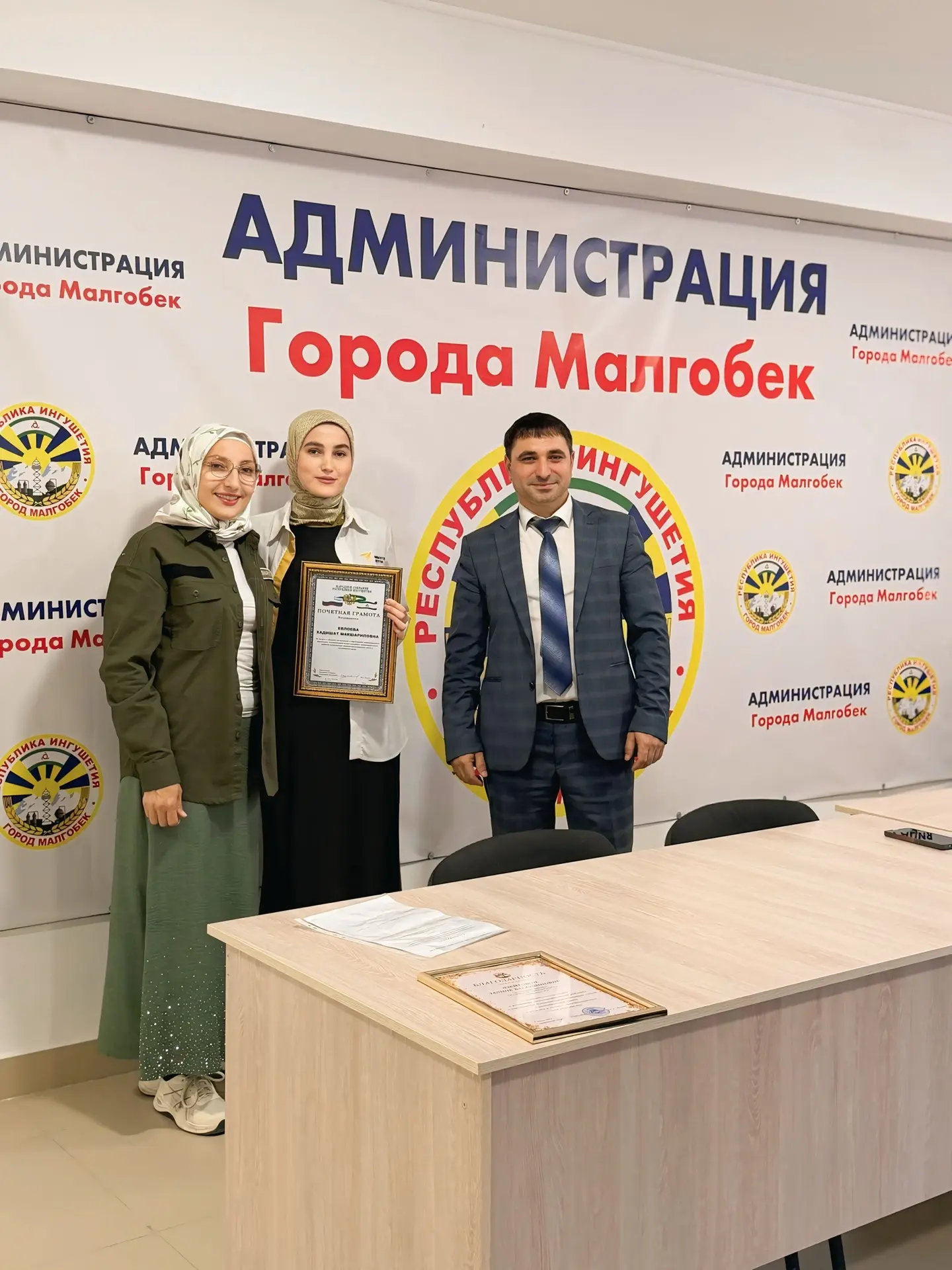 ✨В преддверии Дня молодежи в стенах мэрии г.Малгобек состоялось значимое событие, ознам...