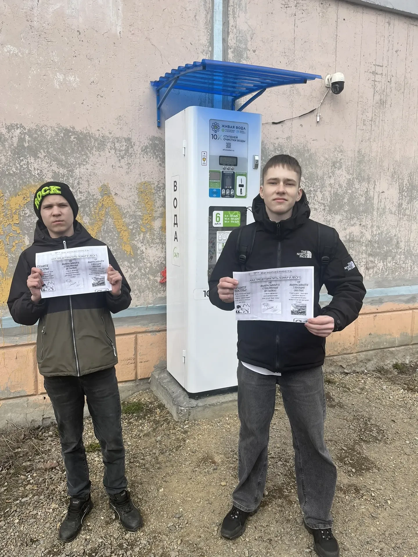 Профилактическая акция "Чистый лес - территория без огня"  📍 С целью предупреждения возникновения чр