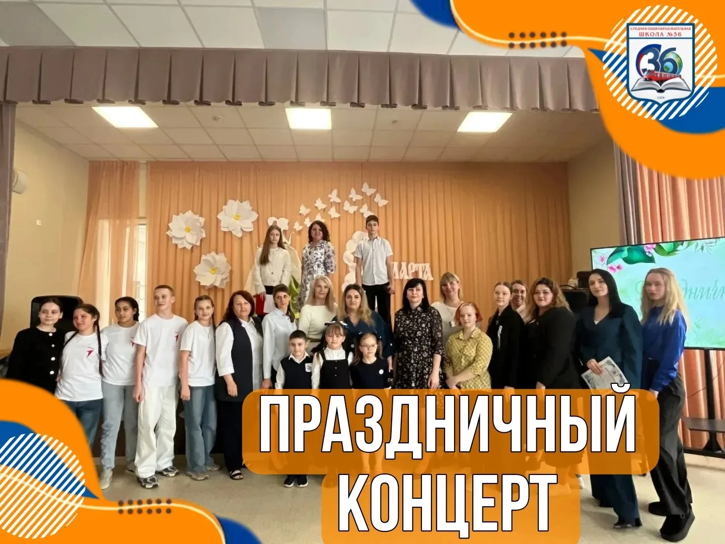 💐 В нашей школе сегодня — настоящий праздник весны! 💐