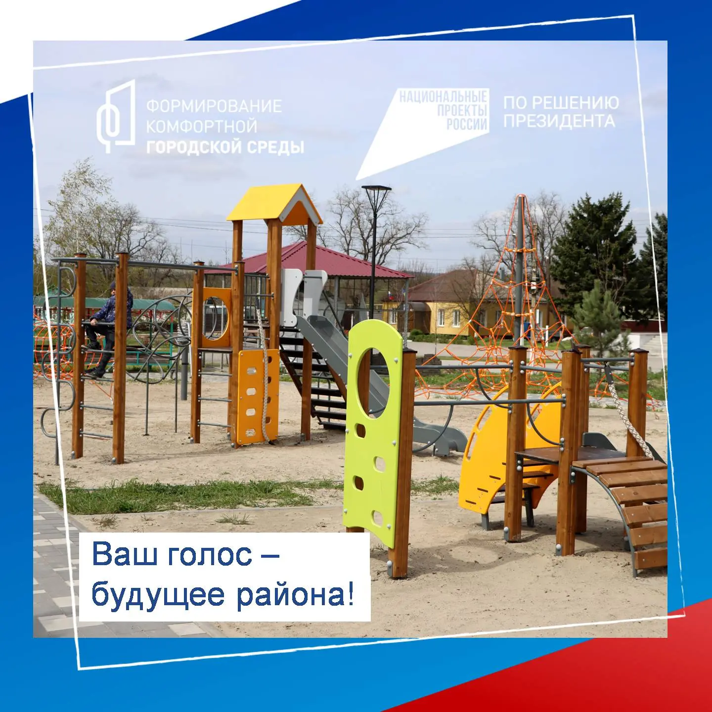 📢Дорогие земляки! Продолжается Всероссийское онлайн-голосование по выбору объектов для...