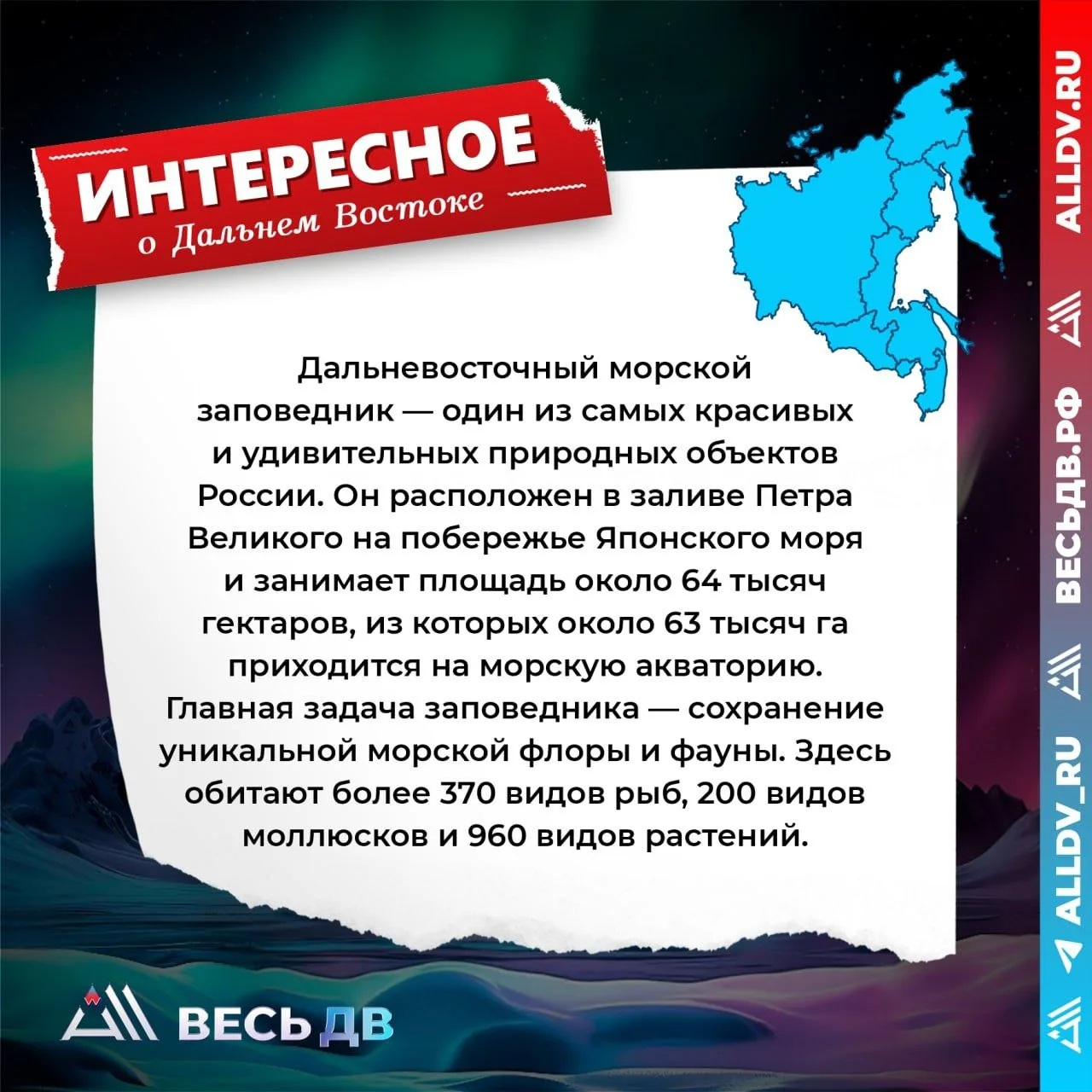 Интересное о Дальнем Востоке

#интересное_AllDV_ru

🔵Подписаться на канал | Наш сайт | Написать нам