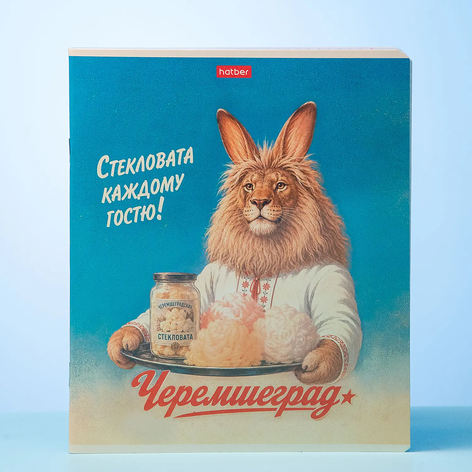 Тетради «Тихо, не спеша» от Hatber: про самый трендовый мем😃