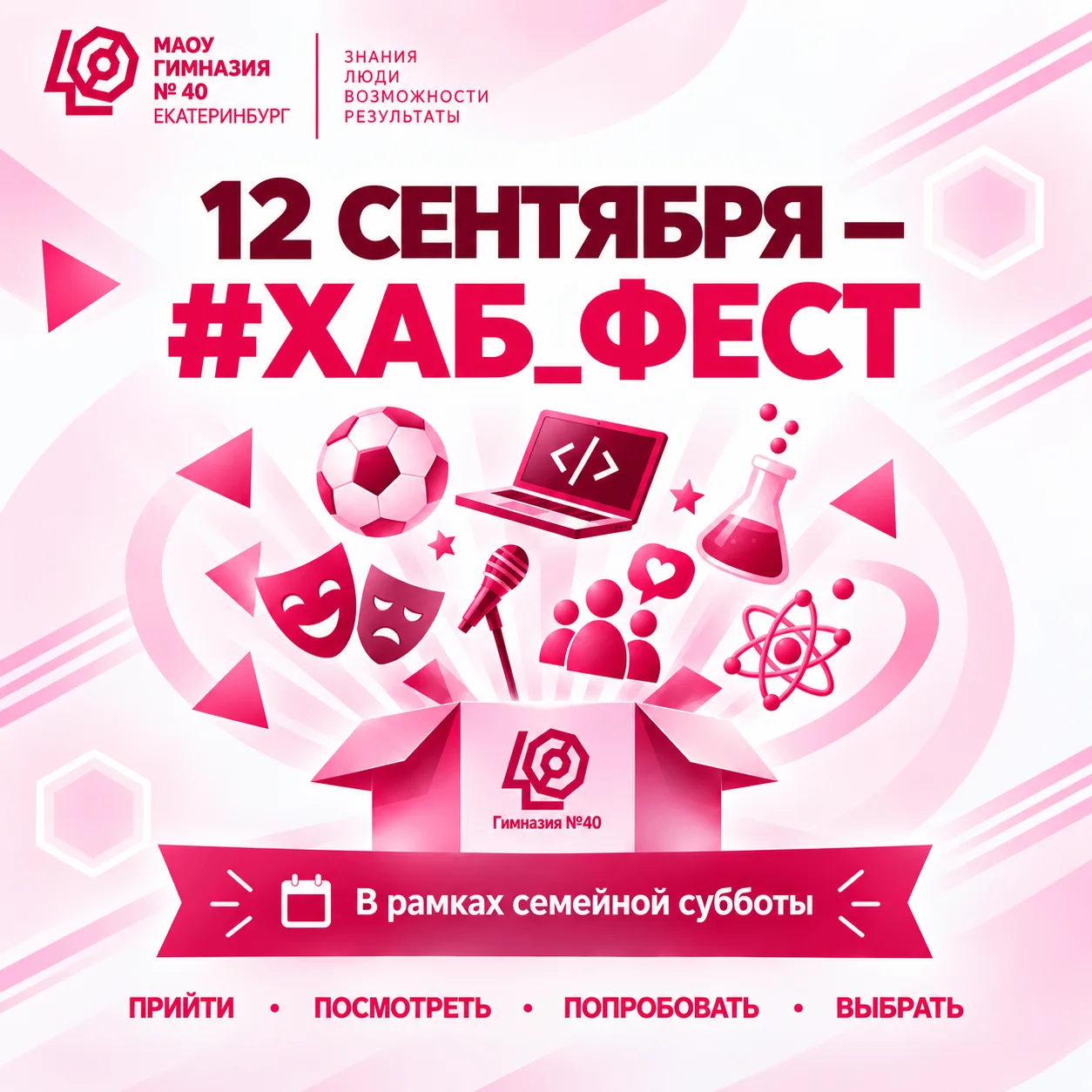 КАК ВЫБРАТЬ НАПРАВЛЕНИЕ, ЕСЛИ СНАЧАЛА ХОЧЕТСЯ ПОПРОБОВАТЬ?